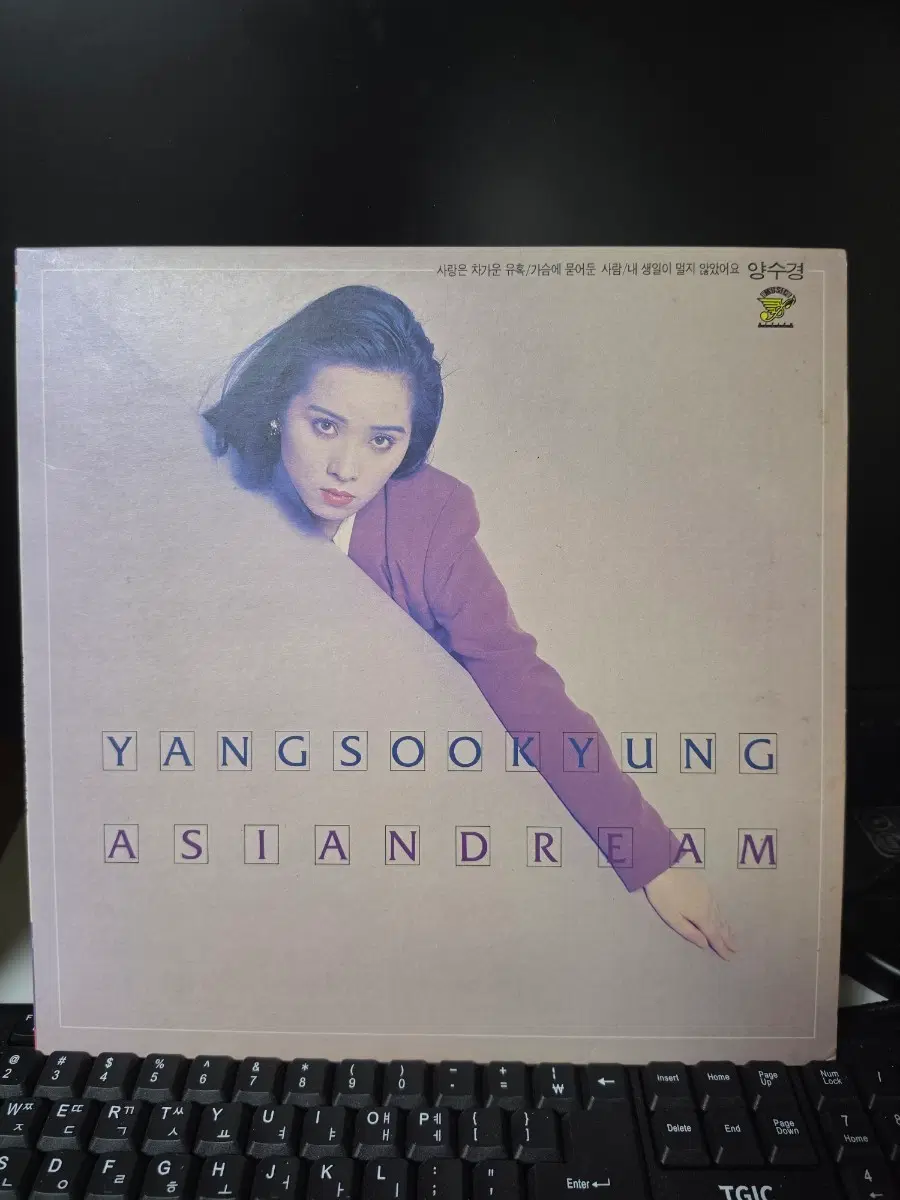 양수경 LP