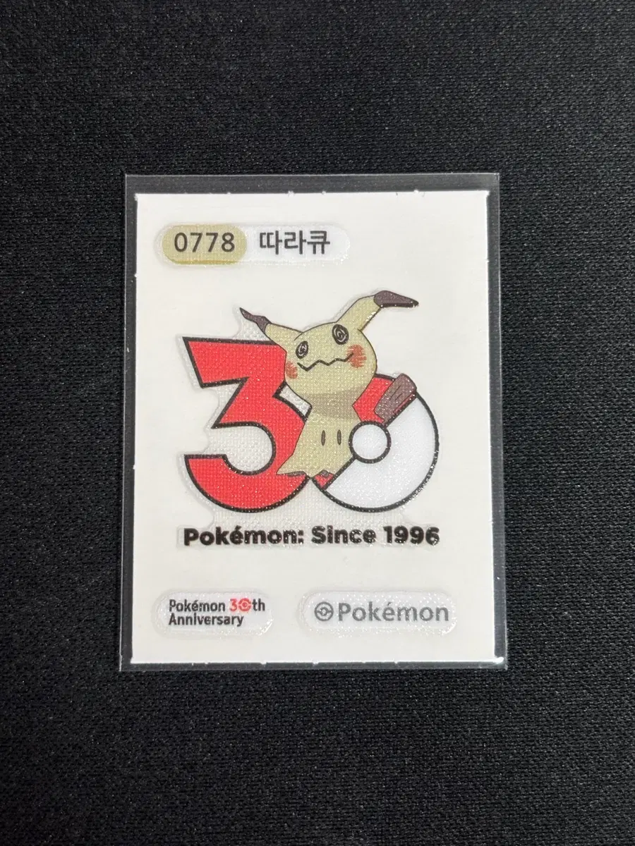 포켓몬 30주년 따라큐 띠부씰