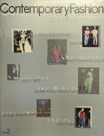 스트릿 편집부 컨템포러리 패션 2
