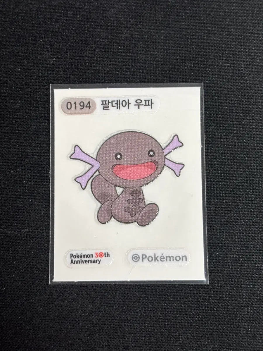 포켓몬 30주년 팔데아 우파 띠부씰