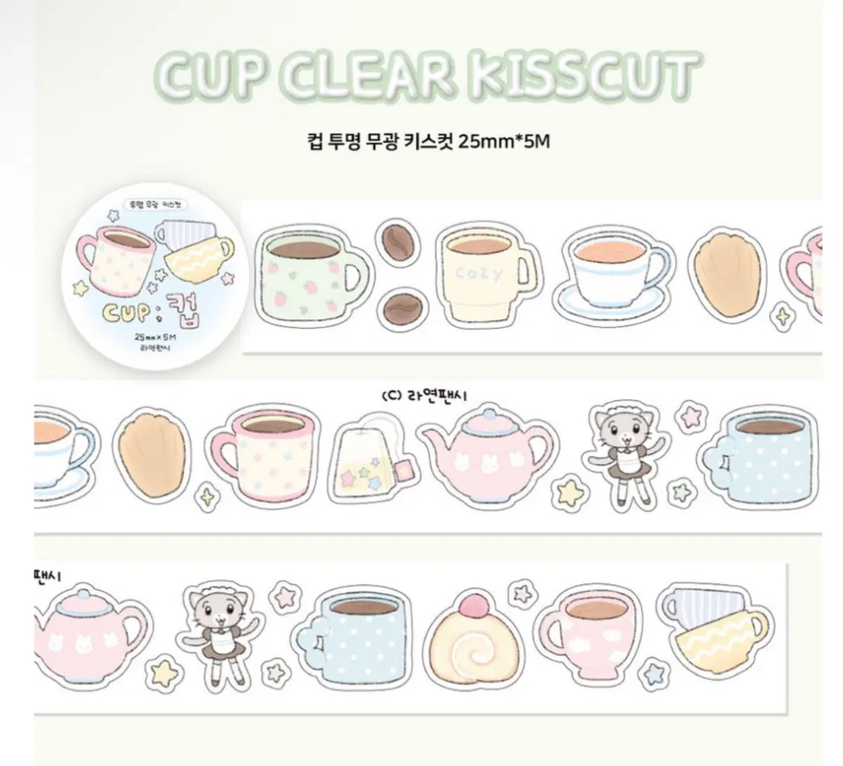 라연팬시 컵 키스컷 띵