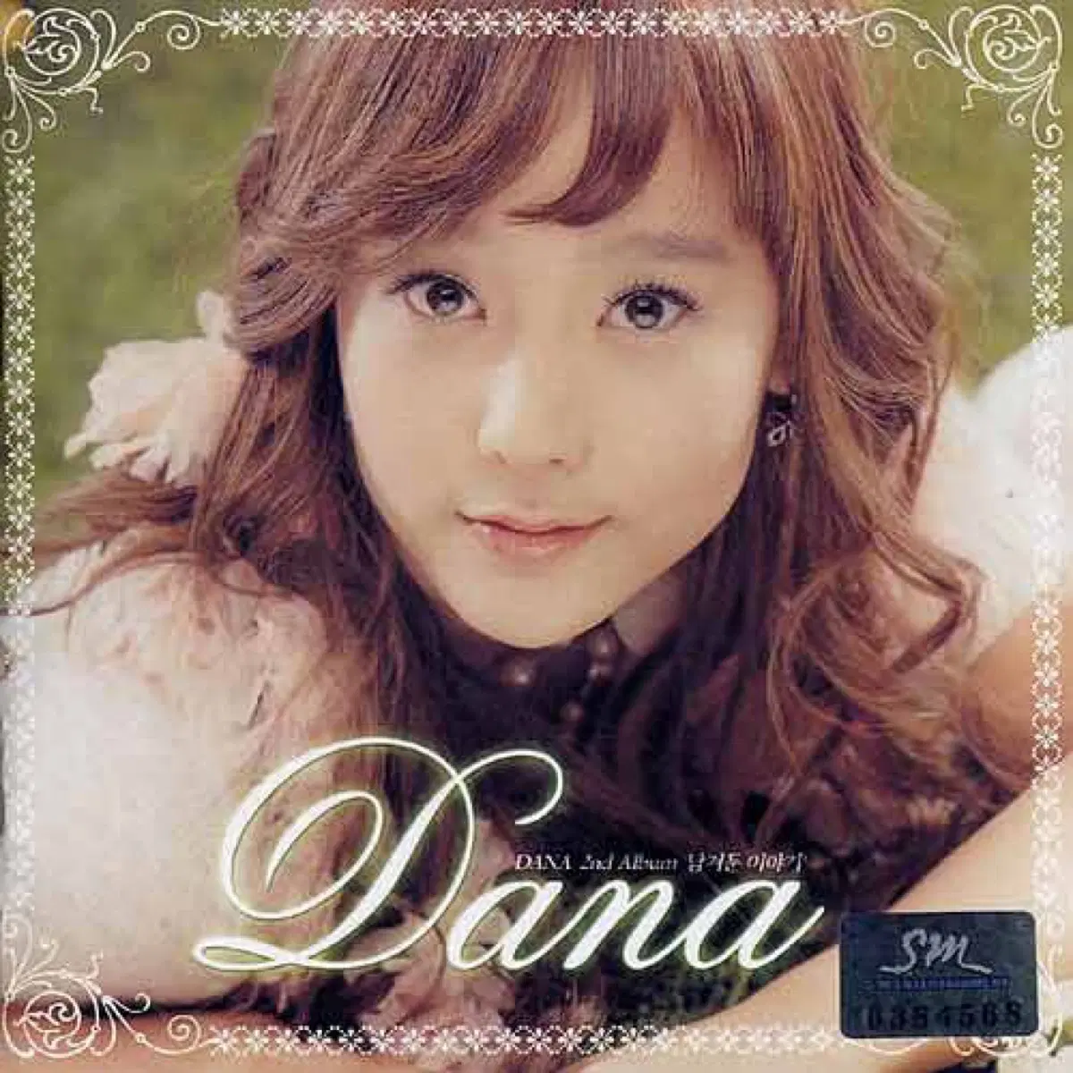 다나 2집 남겨둔 이야기 앨범 시디 CD
