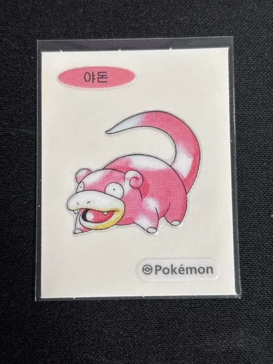 포켓몬 30주년 야돈 띠부씰