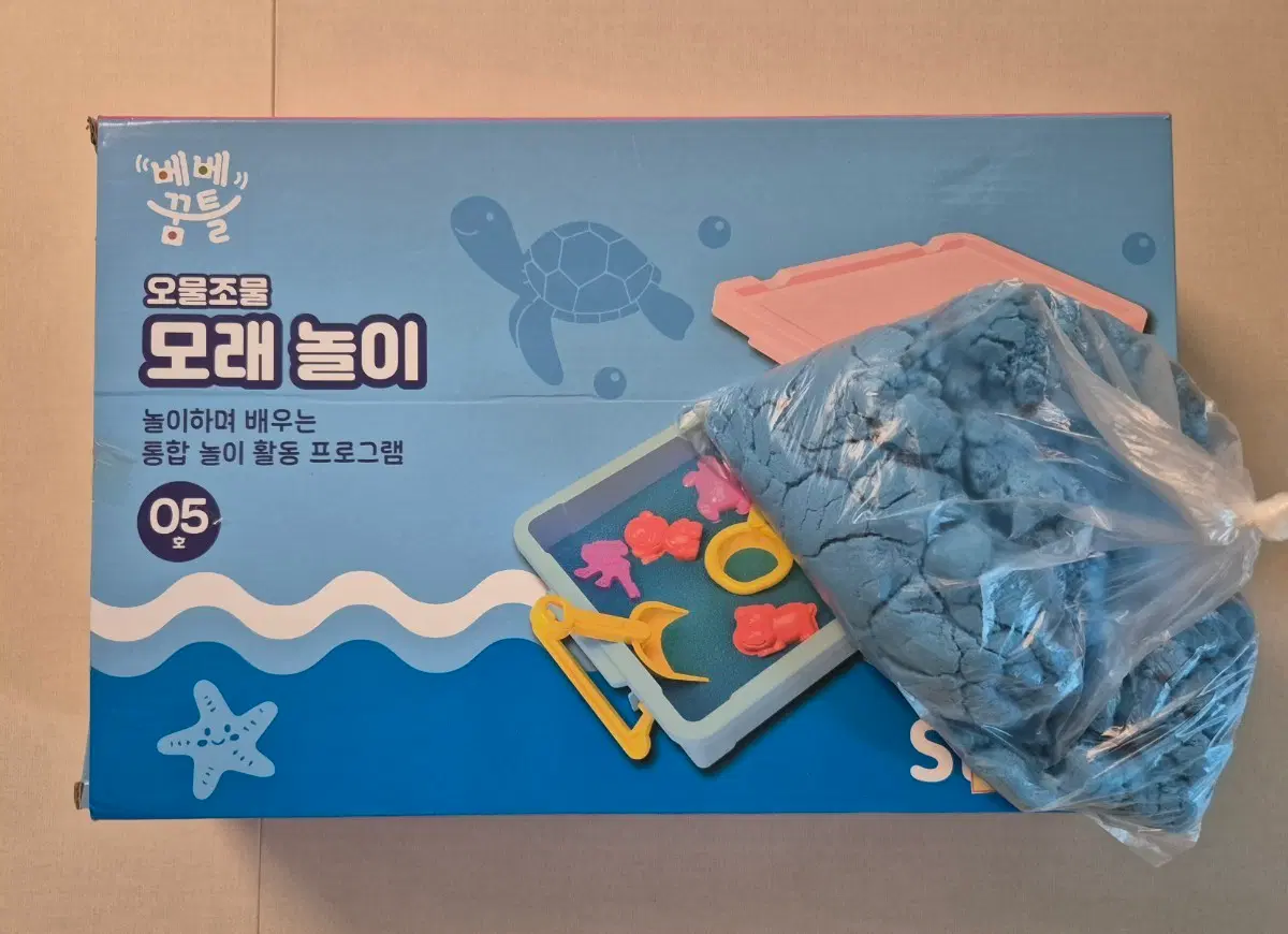 베베꿈틀 오물조물 모래놀이