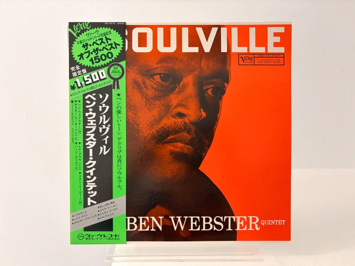 재즈명반 Soulville LP 레코드 The Ben Webster Quintet 벤 웹스터 퀸텟 소울빌