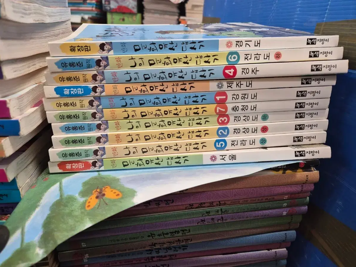 만화 나의 문화유산 답사기 녹색지팡이 10권 세트 만화책 중고책