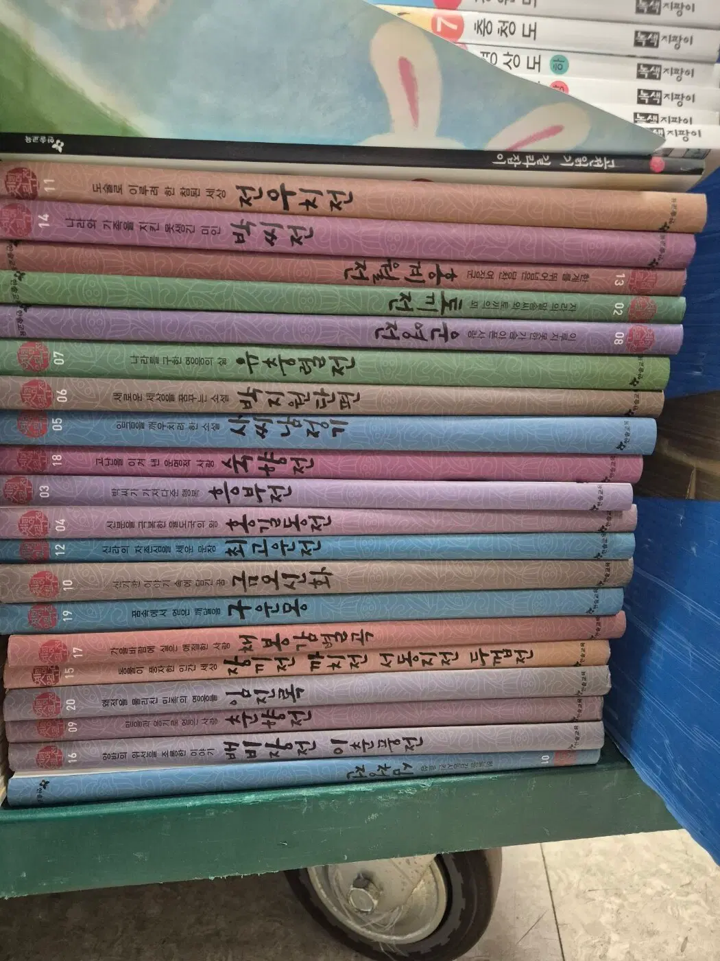 옛그리메 우리고전 한솔교육 21권 세트 어린이책 중고책