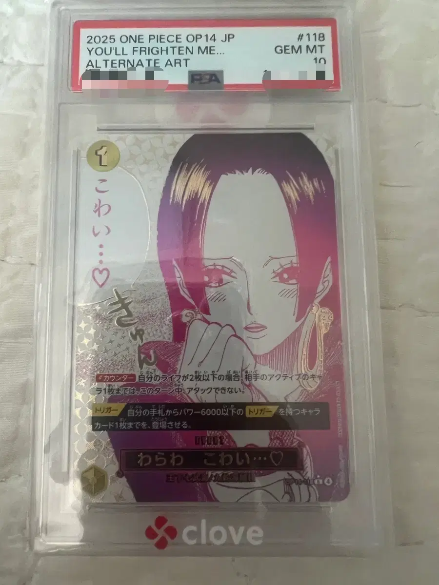 원피스 2025 OP14 118 JP 얼터네이트 아트 카드 일판 PSA10
