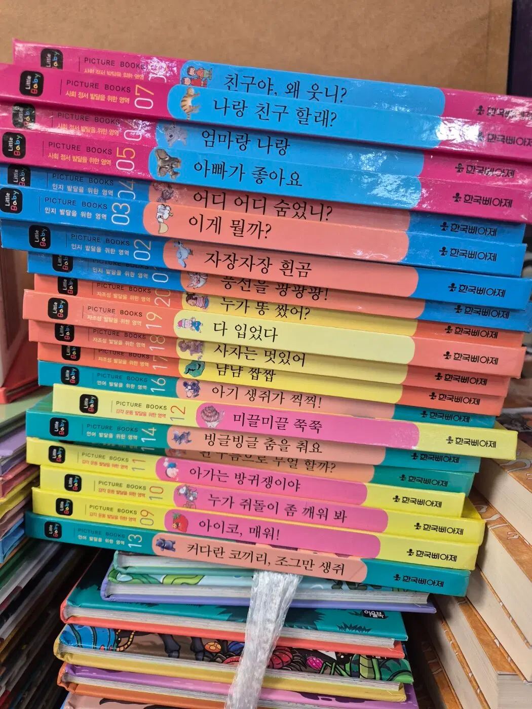 리틀 베이비 픽처북 한국삐아제 20권 세트 아기책 중고책
