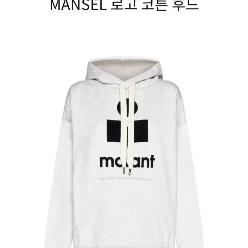 이자벨마랑 후드 에뚜알 34