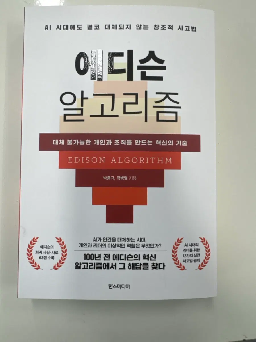 자기개발서