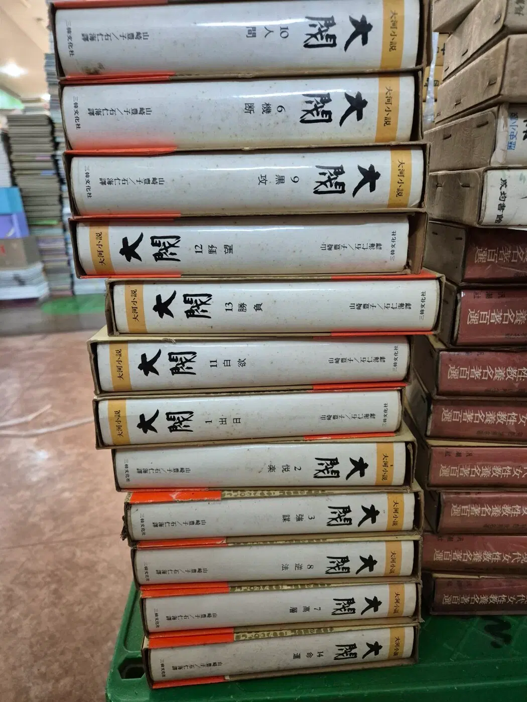 대하소설 대벌 삼한문화사 12권 세트 일본소설 중고책
