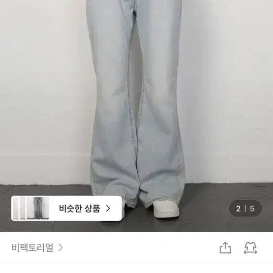 Ootj 연청 부츠컷 데님