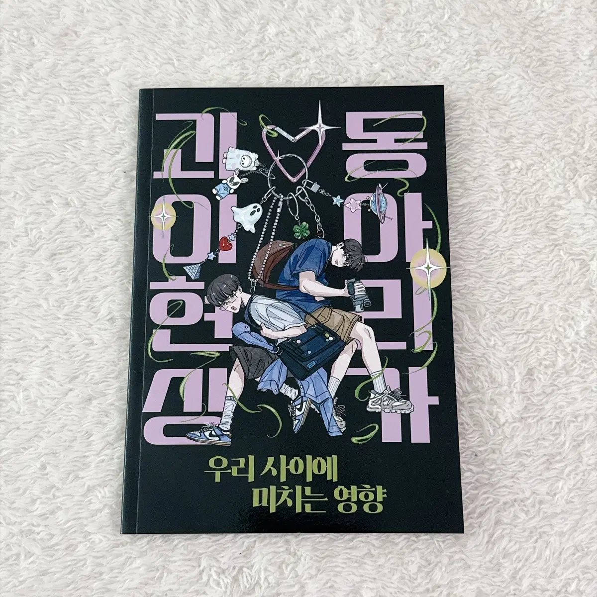 국민 만화 회지 국민 그림 회지 국민 소장본