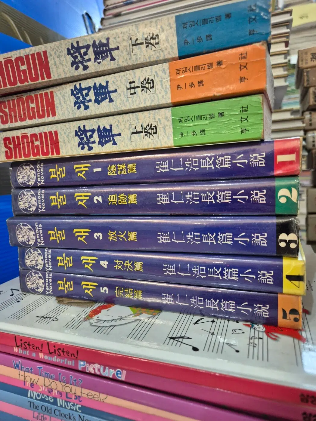 불새(최인호 장편소설) 예문관 5권 세트 소설책 중고책