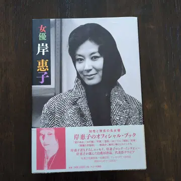 여배우 기시 케이코