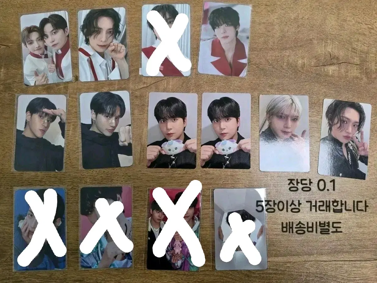 에이티즈 포카 양도