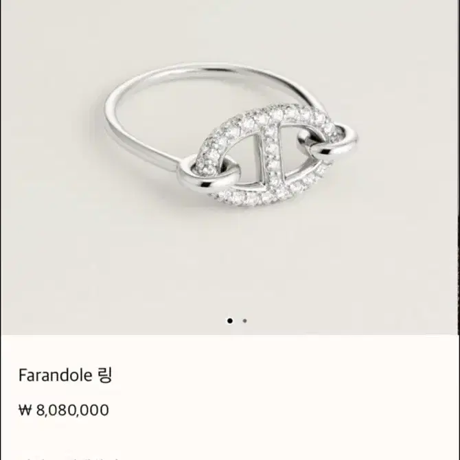 에르메스 파랑돌 다이아 반지 사진 1
