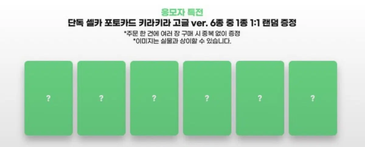 베이온 키라키라 고글 분철