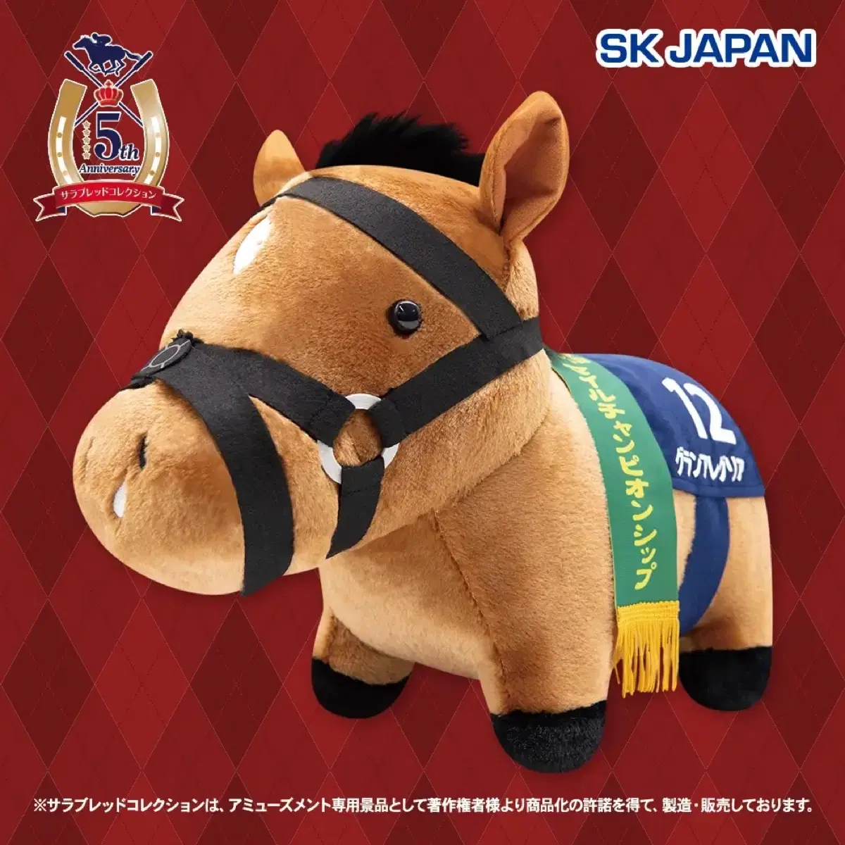 서러브레드 컬렉션 푹신푹신 후와후와 빅 인형 그란알레그리아 45cm