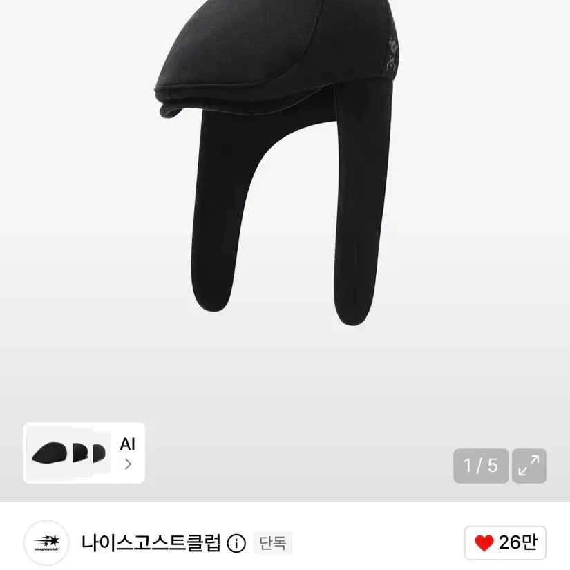 나이스고스트클럽 나고클 모자 헌팅캡