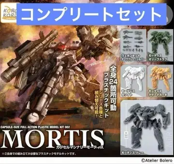 CAPSULE MACHINERY 모티스 전체 6종 컴플리트 세트