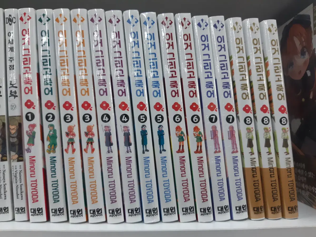 이거 그리고 죽어 1-8 미개봉 만화짱많아 프로안전상점