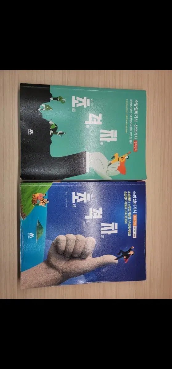 소방설비기사 전기 필기책 이론 과년도
