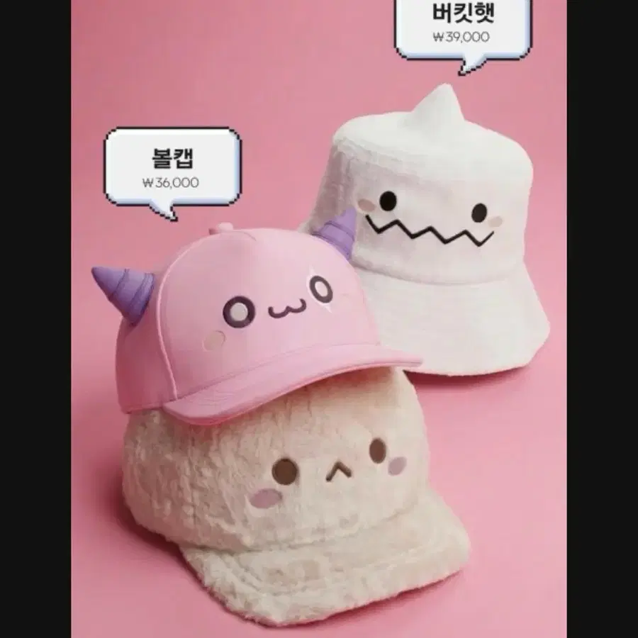 롯데월드 메이플 핑크빈 볼캡 구매합니다