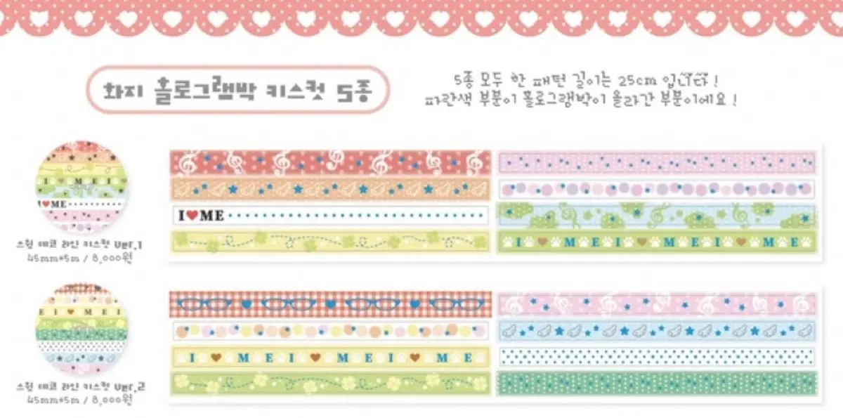 에이투지클럽 스윗데코라인 키스컷 2종