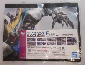 BANDAI SPIRITS 제일복권 기동전사 건담 건담 프라모델 2022 F상 건담 발바토스 타월