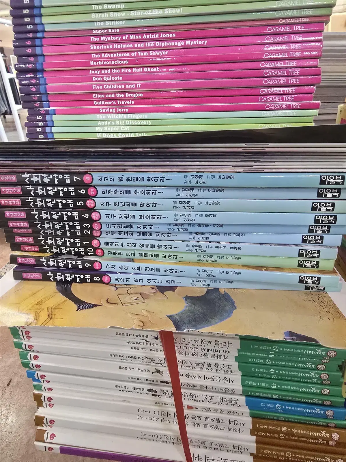 마법천자문 사회원정대 아울북 합19권 세트 어린이책 중고책
