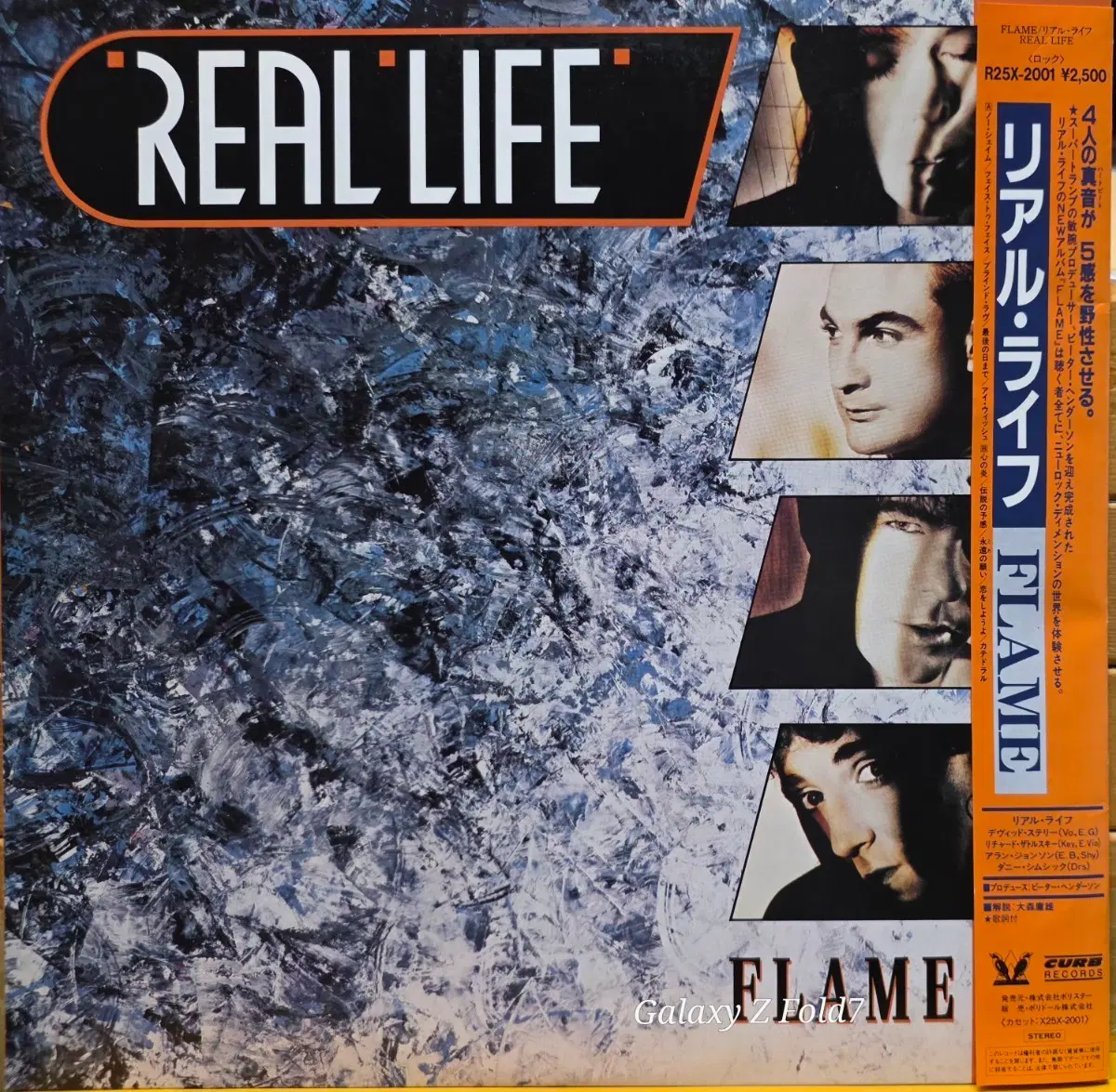 BA-741. 리얼 라이프. FLAME LP