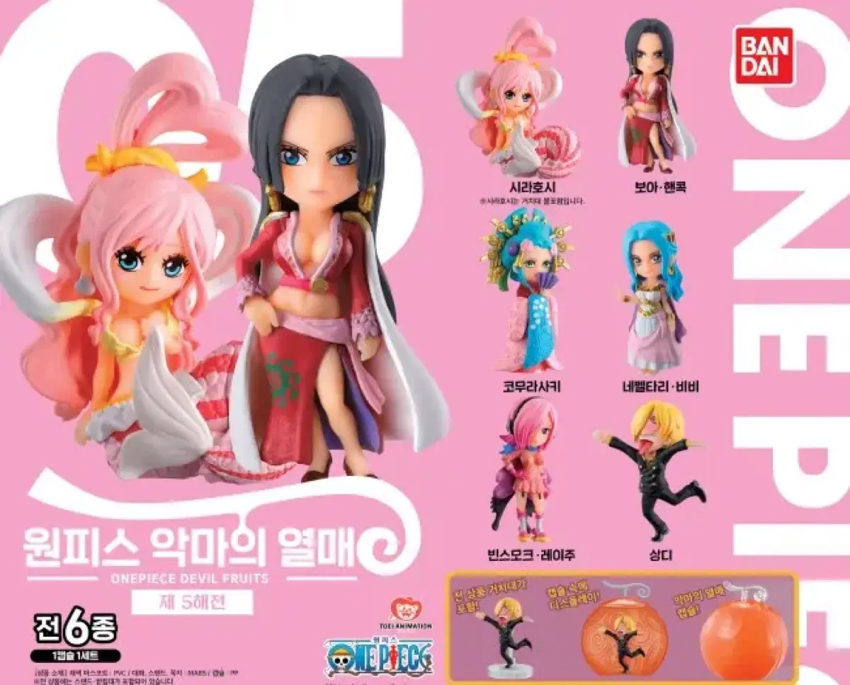 원피스 악마의 열매 원피노미 제5해전 시라호시