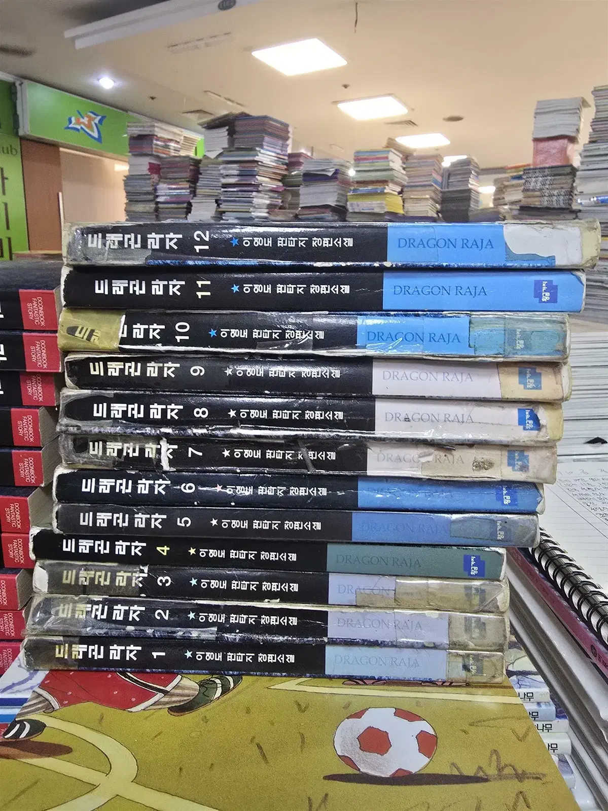 드래곤 라자 황금가지 12권 세트 판타지소설 중고책