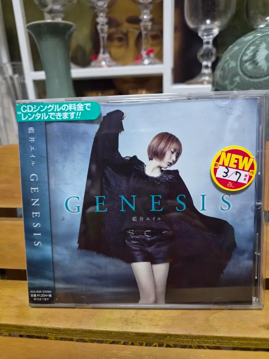 CD 아오이 에일 GENESIS 싱글앨범