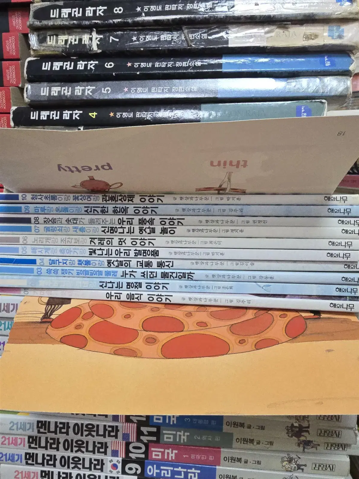 옛 물건으로 만나는 우리문화 해와나무 10권 세트 어린이책 중고책