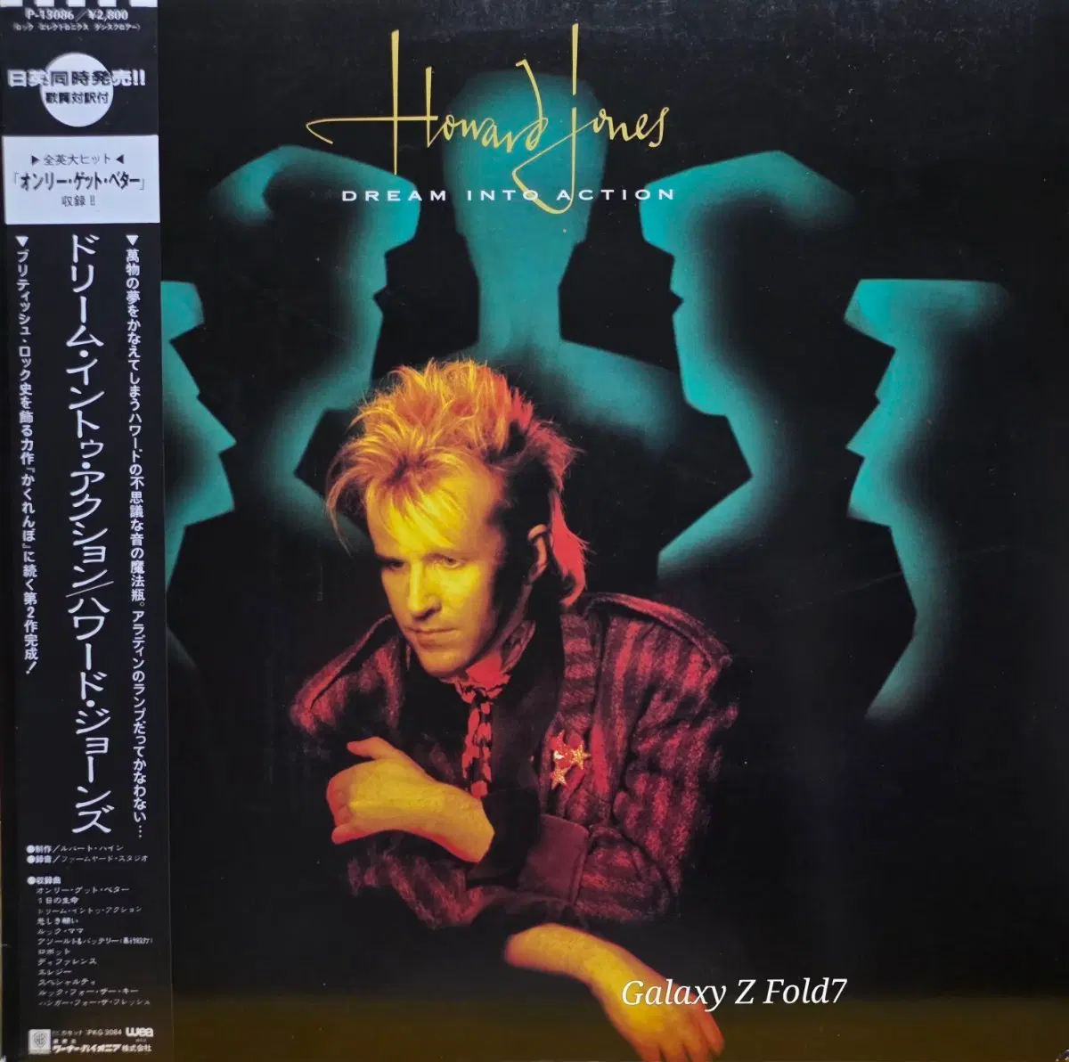 BA-743. 하워드 존스 드림 인투 액션 LP