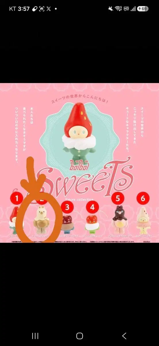 [판매] boiboi 보이보이 스위츠 컬렉션 일본 가챠 피규어 곰 미개봉