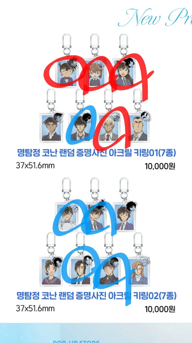 코난 더현대 증사키링 교환/판매