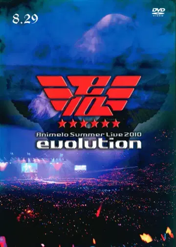 애니메로 서머 라이브 2010 에볼루션 8.29 [DVD]