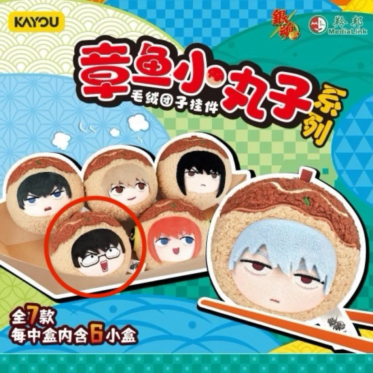 은혼 KAYOU 타코야키 인형 키링 신파치