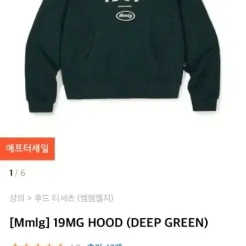 [엠엠엘지] Mmlg 후드 (딥그린) 기모X