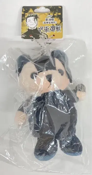 삼영무역 베어 게토 스구루