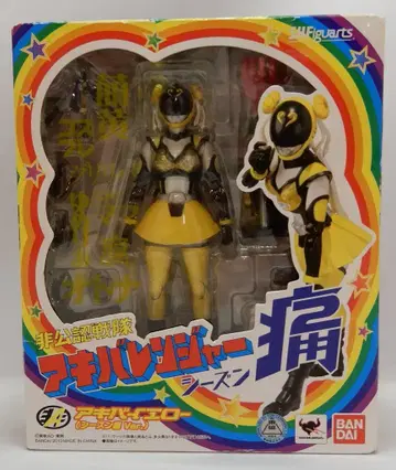 반다이 S.H.Figuarts 비공인전대 아키바레인저 통 아키바옐로우 시즌통ver