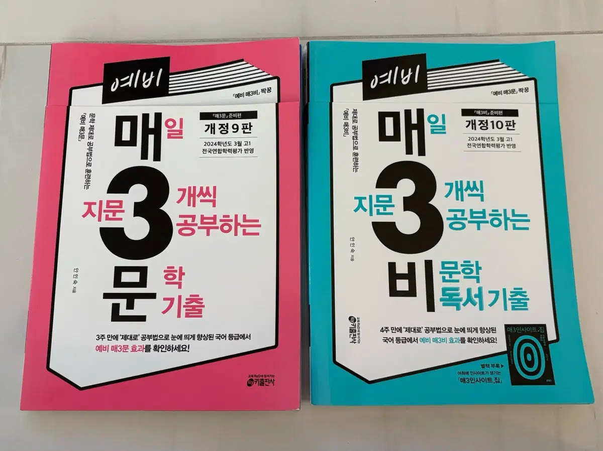 매삼비 매3비 매삼문 매3문 일괄