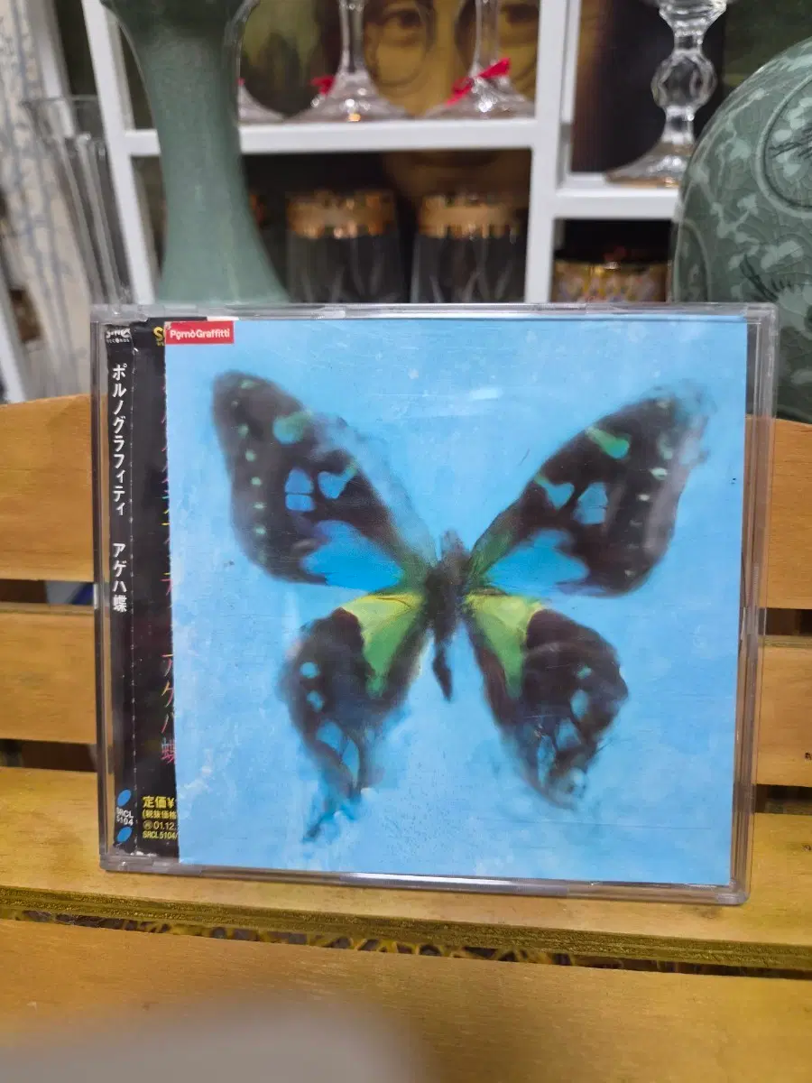 CD 일본락 포르노그라피티 7번째 싱글음반