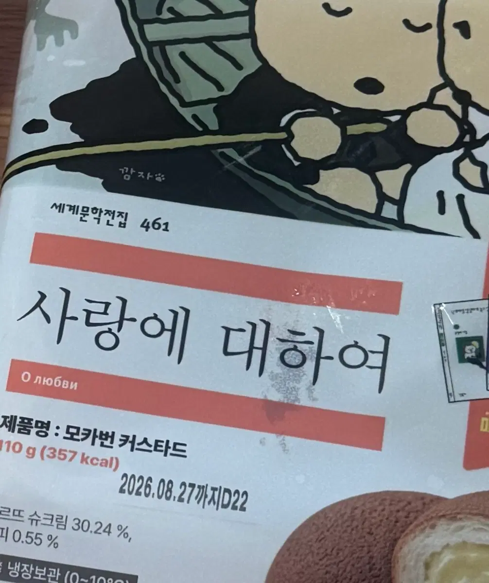 nain9o님 결제창