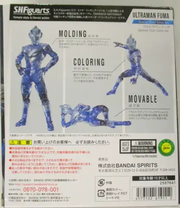 BANDAI SPIRITS S.H.Figuarts 울트라맨 타이거 울트라맨 후마 Special Clear Ver.