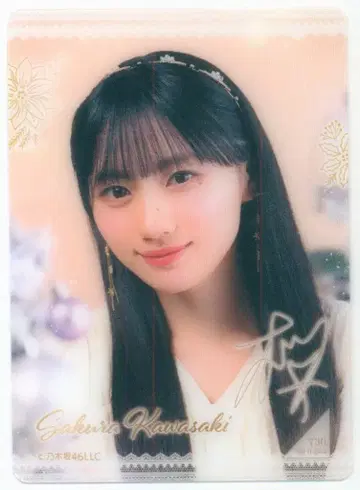 노기자카46 NOGI's Holy Christmas (2025) 카와사키 사쿠라 B상 모바카 레어